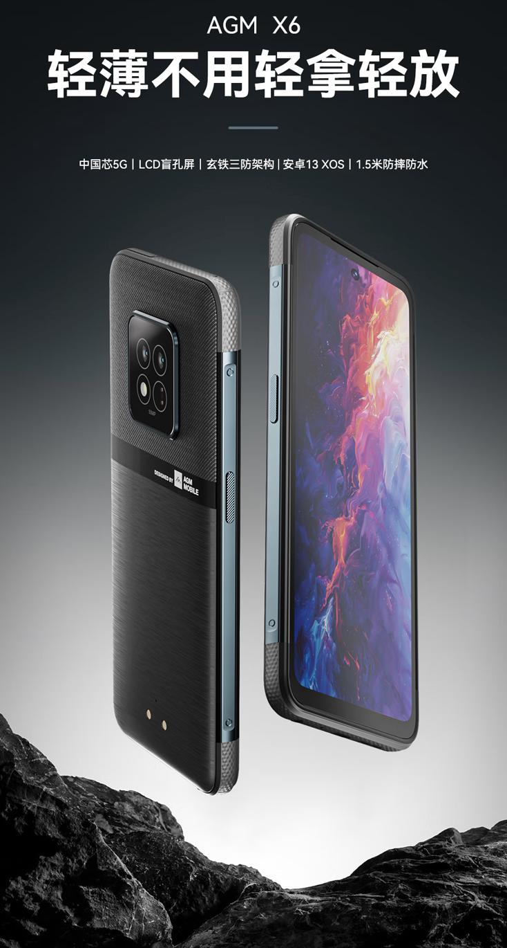 AGM推出三防手机X6：首发2799元起_热点资讯