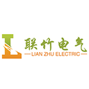 上海联竹电气设备有限公司