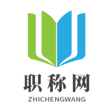 深圳工程师职称评定条件及流程