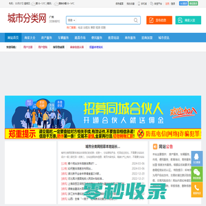 北京信息网