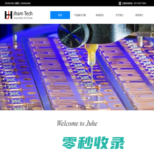 钜合（上海）新材料科技有限公司