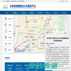 云南省地理信息公共服务平台