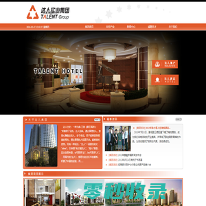 上海达人建设科技集团有限公司