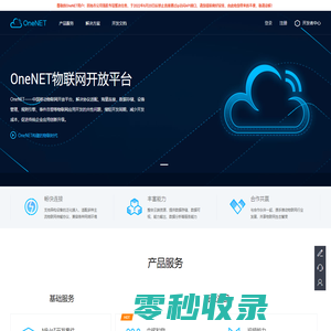 OneNET