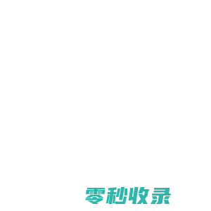 上海云间半导体科技股份有限公司