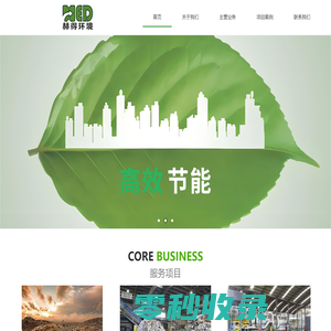 上海赫得环境科技股份有限公司