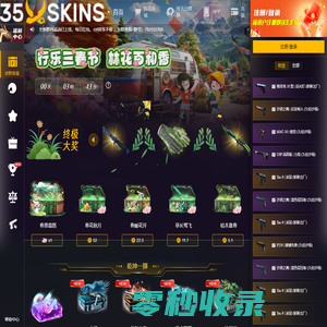 35skins