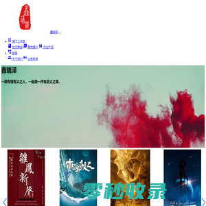 陕西鑫瑞泽文化产业发展有限公司