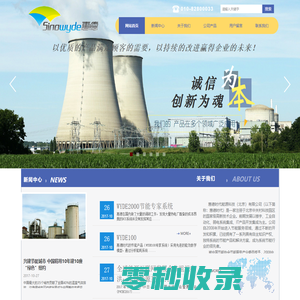 惠德时代能源科技（北京）有限公司
