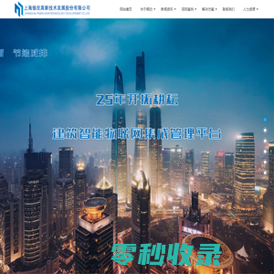 上海银欣高新技术发展股份有限公司