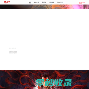 乐艺ArtPage