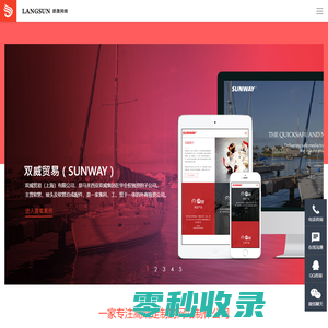 上海朗晟网站设计公司
