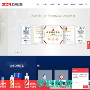 OCAN上海欧堪电子科技有限公司