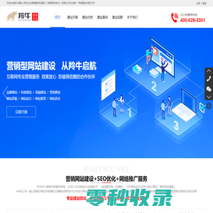 西安企业营销型云网站建设「品牌网站制作」搜索SEO优化推广