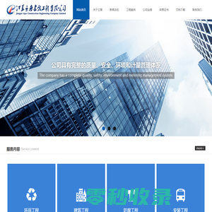 江苏立普建设工程有限公司[官网]