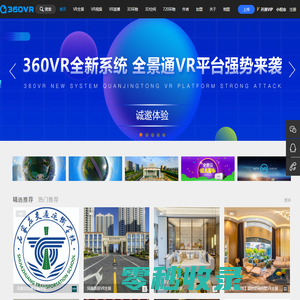 360VR全景云