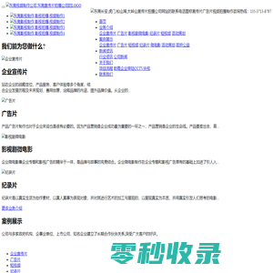 东莞企业宣传片制作公司