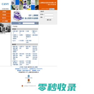 上海精密仪器仪表有限公司