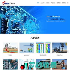 万瑞（北京）科技有限公司