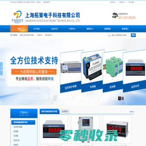 上海拓策电子科技有限公司