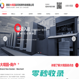 西安印刷工艺网站