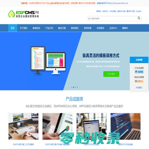 易思ESPCMS