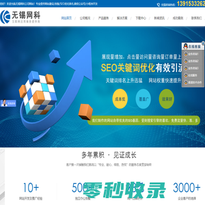 无锡网站建设,网页制作,网站优化推广seo,网络公司