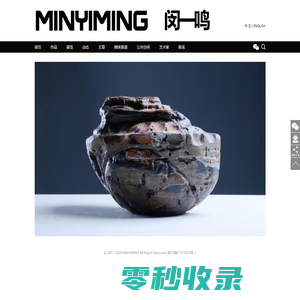 闵一鸣,minyiming,yimingmin