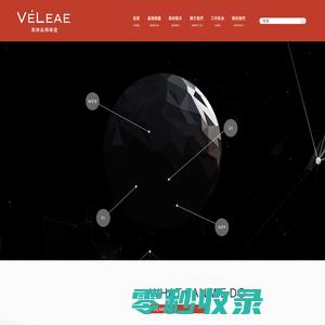 VELEAE上海唯蕾信息科技有限公司