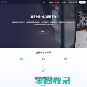 北京开路者科技有限公司官网