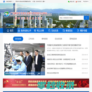 广西柳州市北部生态新区管理委员会网站
