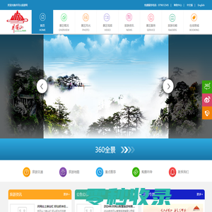 井冈山旅游网欢迎您