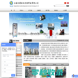 上海亿绪电机测控科技有限公司