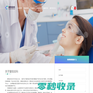 上海复星医疗系统有限公司