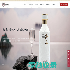 山东齐酒道酒业有限公司