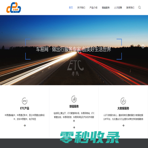 北京车易网科技有限公司