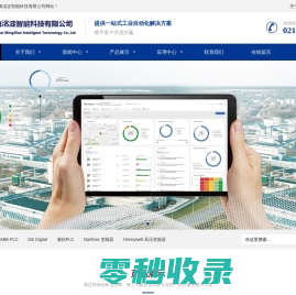 上海洺淀智能科技有限公司官方网站
