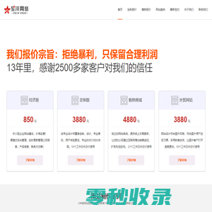 上海做网站,上海网站建设报价,上海建网站,做网站850元全包