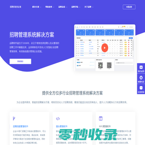 【品聘招聘管理系统】HR招聘管理软件