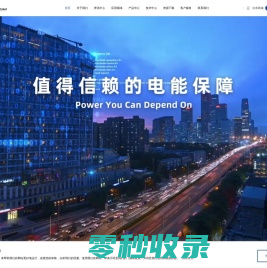 西恩迪超骏（上海）能源科技有限公司