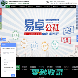 上海易卓项目管理培训「官网」PMP考试报名