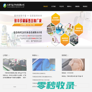 深圳华航互通科技有限公司门户网站