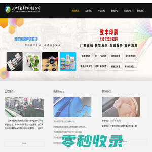 天台山景区官方网站