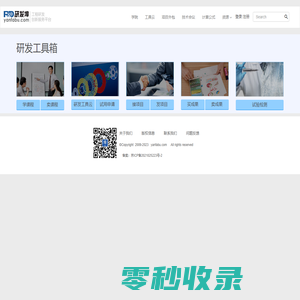 研发埠(www.yanfabu.com)，工程研发创新服务平台。