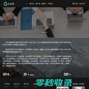北京互动网景科技有限公司