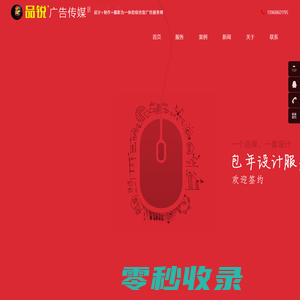 台州广告物料设计制作,台州广告包年服务,网站建设服务,广告图文,商业摄影