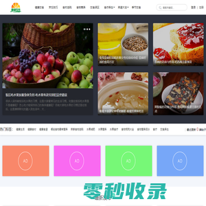 健康饮食养生小常识,健康的饮食习惯,食谱大全及做法