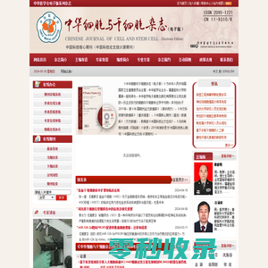 中华医学会电子版系列杂志