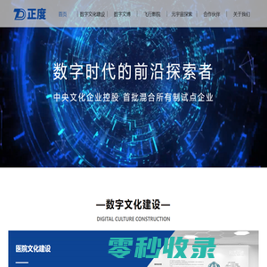 广州正度数据处理服务有限公司