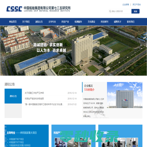 中国船舶集团有限公司第七二五研究所
